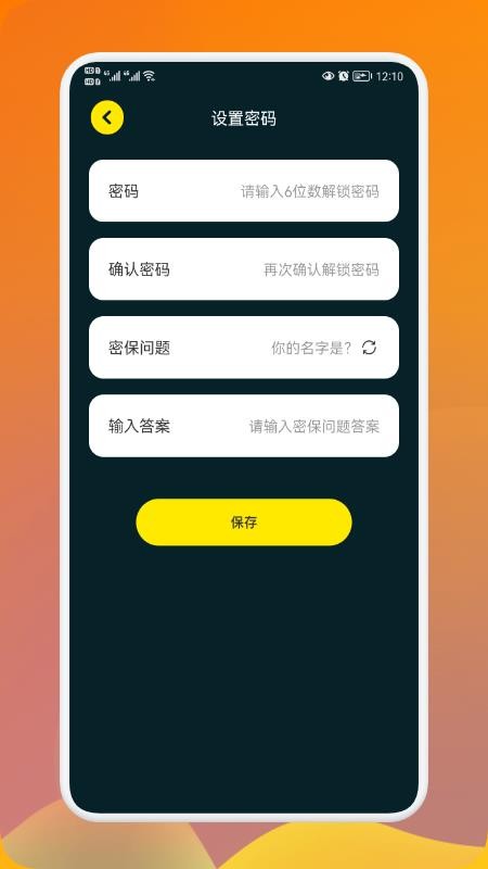 收藏小盒管家软件v1.1(1)
