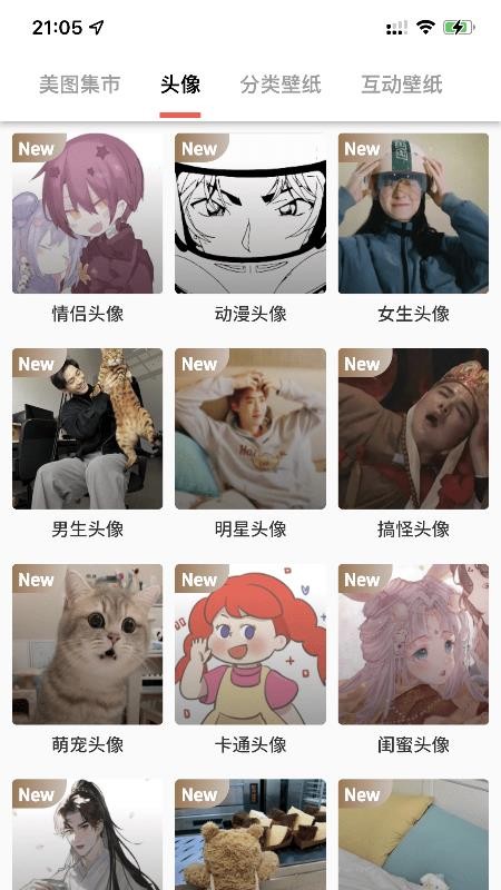 蛋播壁纸appv1.0.2(1)