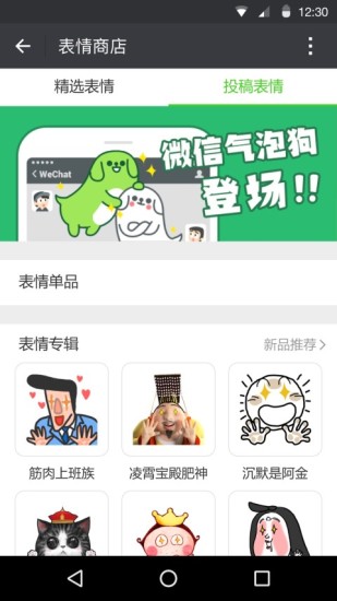 华为系统微信鸿蒙版v7.0.6 安卓版(1)