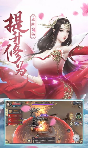 九州仙剑决手游v1.0.2 安卓版(1)