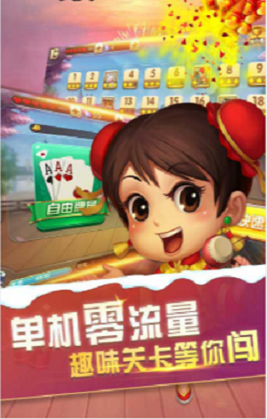 锦游斗地主单机版v5.1.0 安卓版(1)