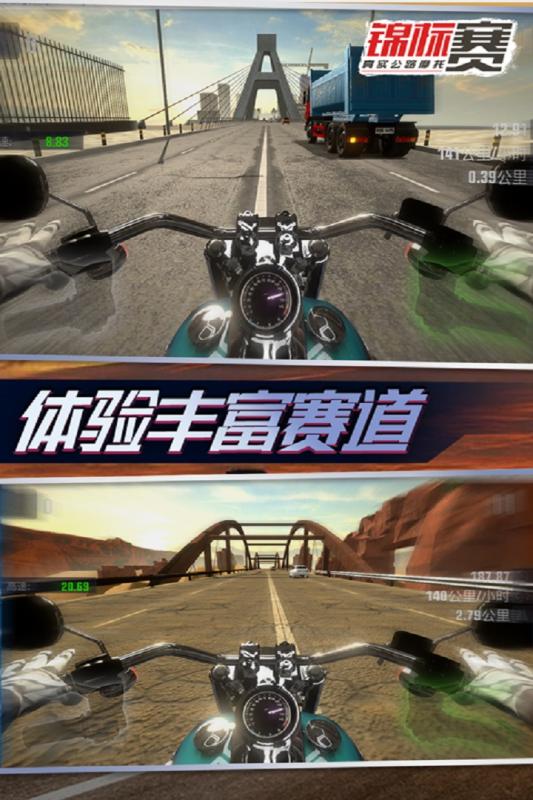 真实公路摩托锦标赛手游v1.0.0 安卓版(1)