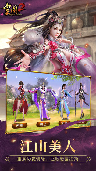 皇图2超变9377游戏