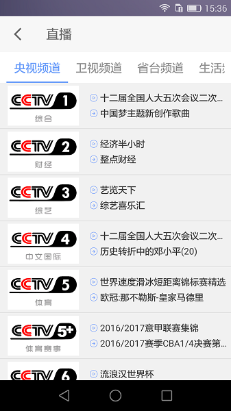 龙江网络七彩云v00.00.37 安卓版(1)