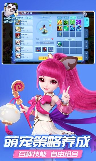 神武4答题器app最新版v1.0.23 安卓版(1)