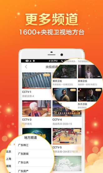 云图手机电视旧版v4.1.5 安卓版(1)