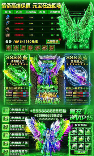 逆神h5手游v1.0 安卓版(1)