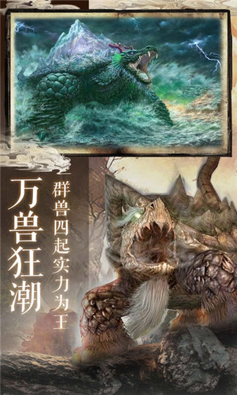 山海绘境游戏v1.1.0 安卓版(1)