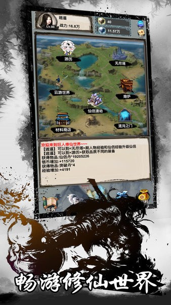 狂人修仙手游v1.0 安卓版(1)