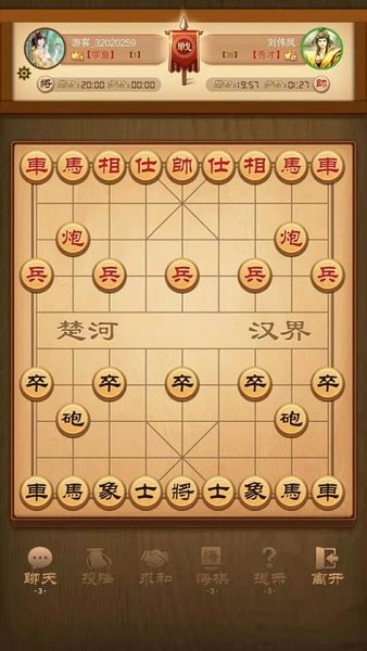 象棋名手游戏