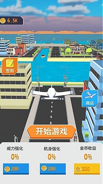 飞机吃鸡小游戏v2.0 安卓版(1)