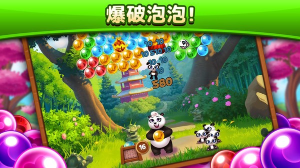 熊猫泡泡小游戏