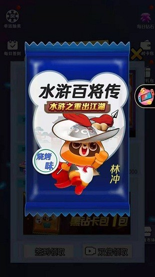 水浒百将传内测版v1.1 安卓版(1)