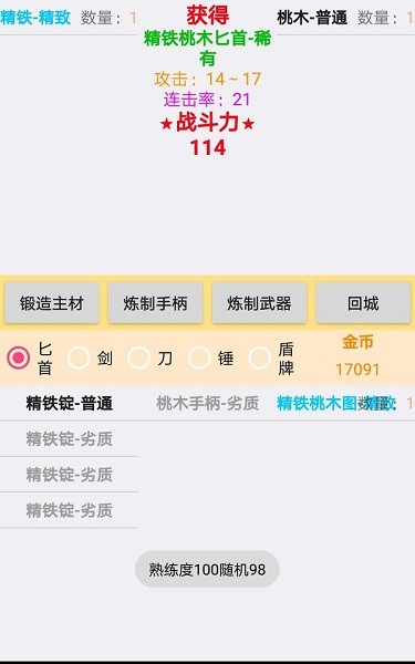 进击的咸鱼游戏v1.001 安卓版(1)