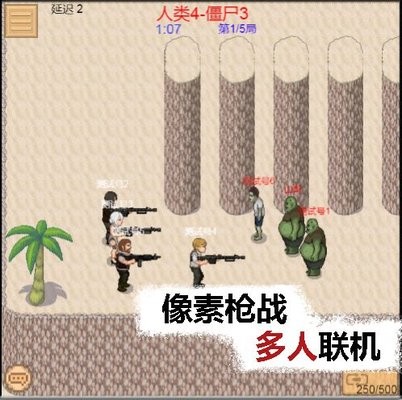 掌上生化ol游戏