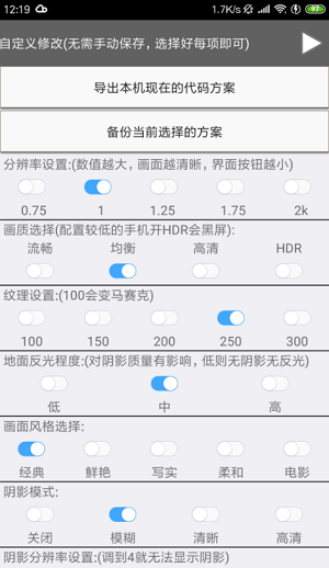 吃鸡优化器120帧国服v9.9.2.0 安卓版(1)