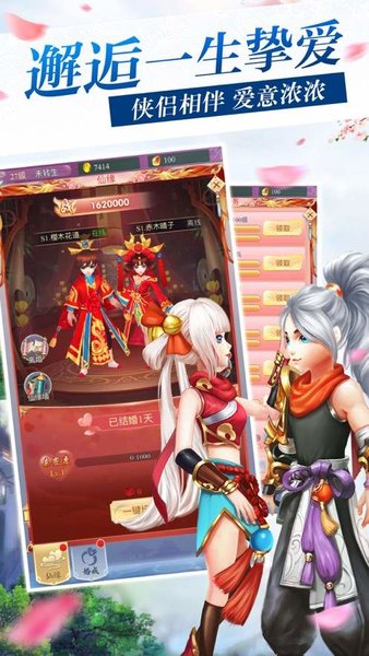 仙缘侠客录赚钱版
