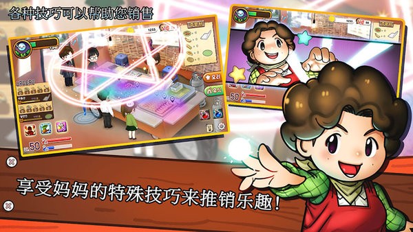 街头妈咪韩式摆摊大亨汉化版v1.1.47 安卓版(1)