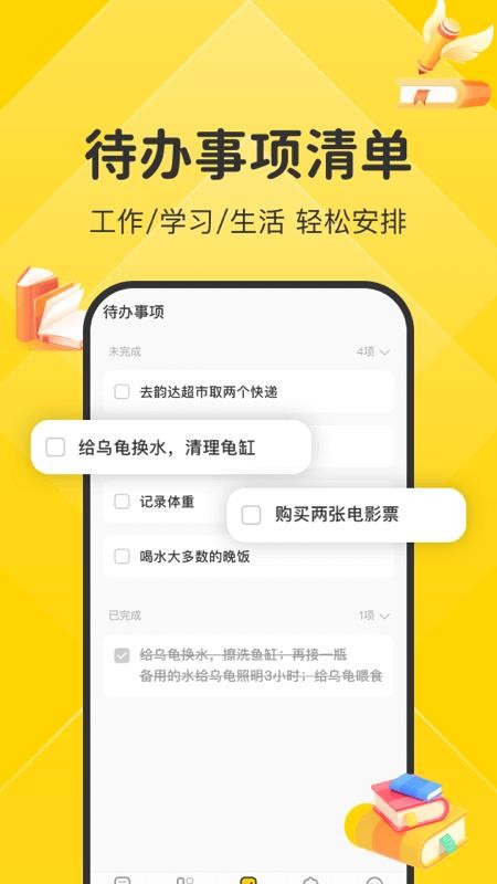 指尖笔记免费版v2.5.5(1)