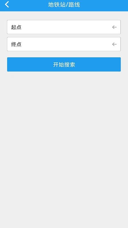 地铁通appv1.1.6(1)