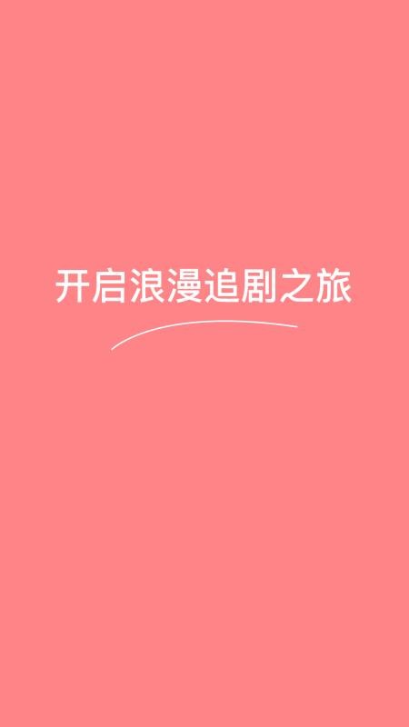 爱韩剧爱韩剧app官网