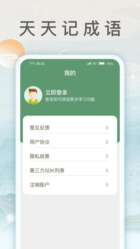 锦鲤猜成语最新版v1.0.1(1)