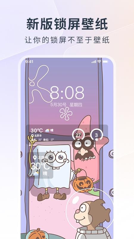 万能锁屏壁纸v1.0.2(1)