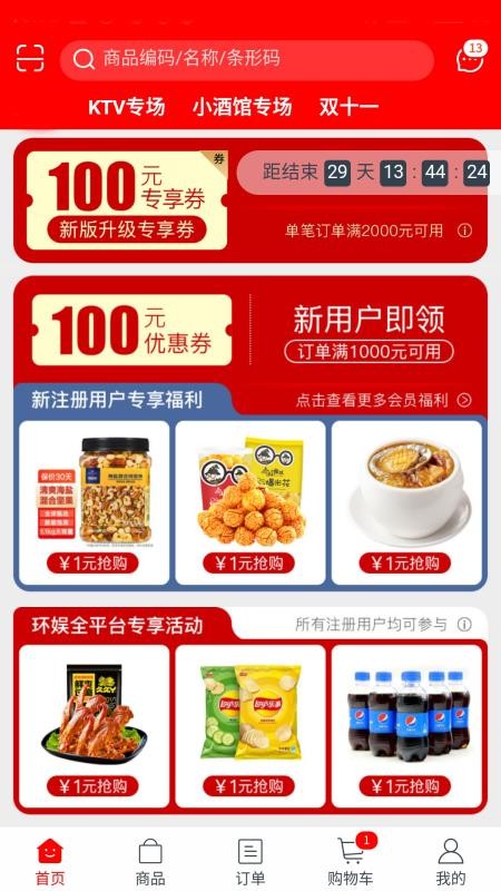 环娱e购appv5.4.81(1)