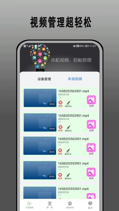 快云播放器免费版v4.0.1(1)