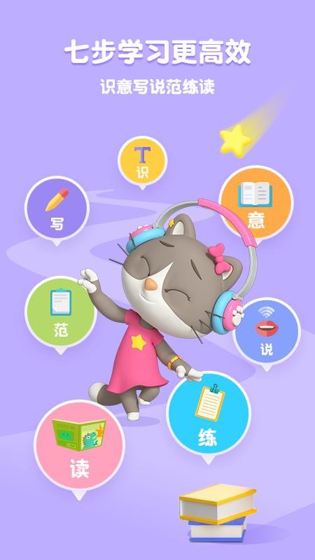 熊猫博士识字手机版v22.4.30(1)