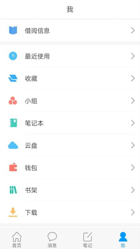伊春市图书馆最新版v2.3(1)