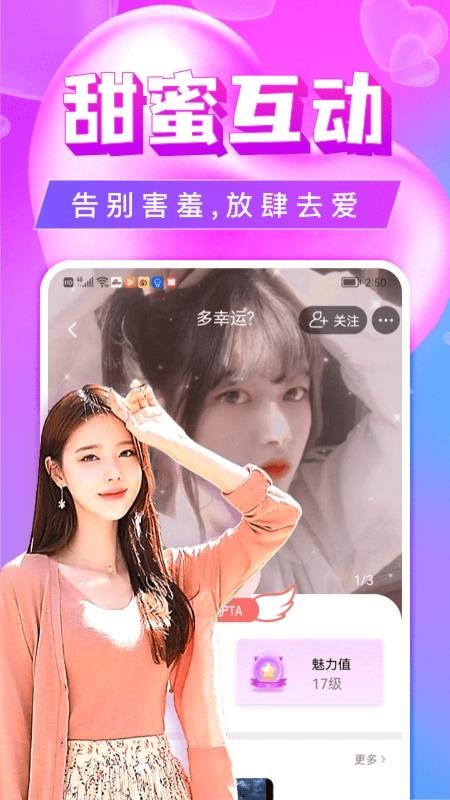 单身聊欢交友appv5.1.12(1)