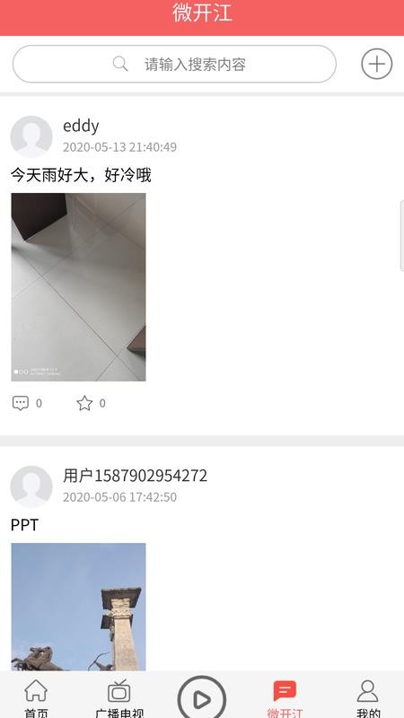开江观察appv3.20.6(1)