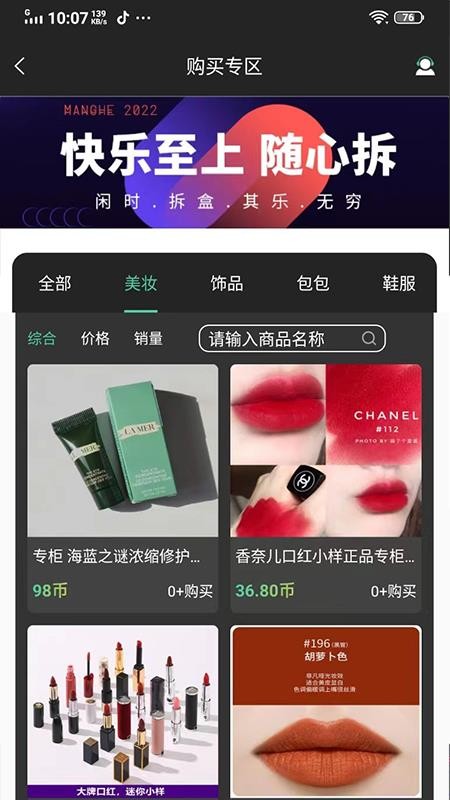 盲盒之家最新版v3.0.0(1)