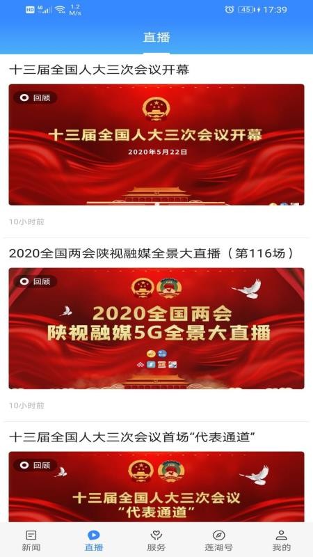 爱莲湖app