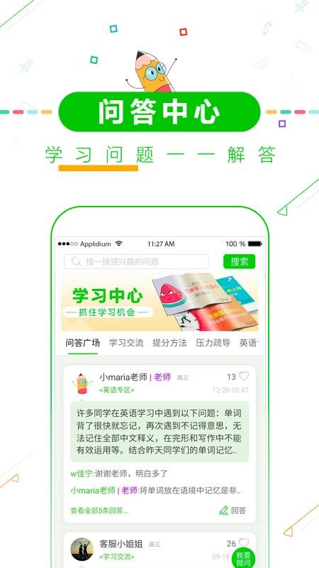 高考倒计时工具v7.9(1)
