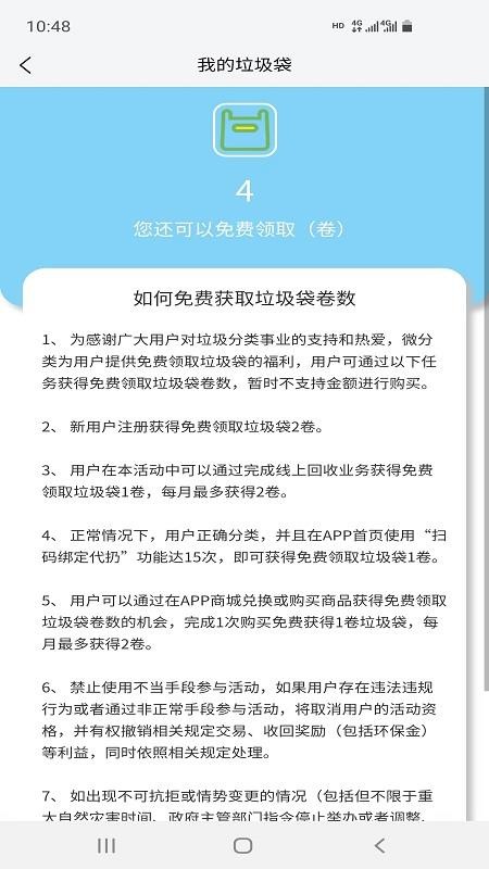 微分类软件v2.0.4(1)