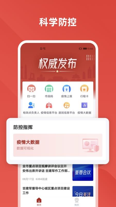 爱川汇app