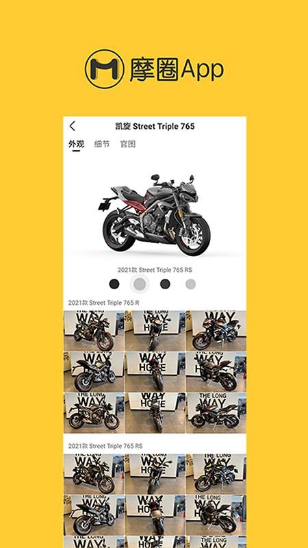 摩圈软件v1.4(1)
