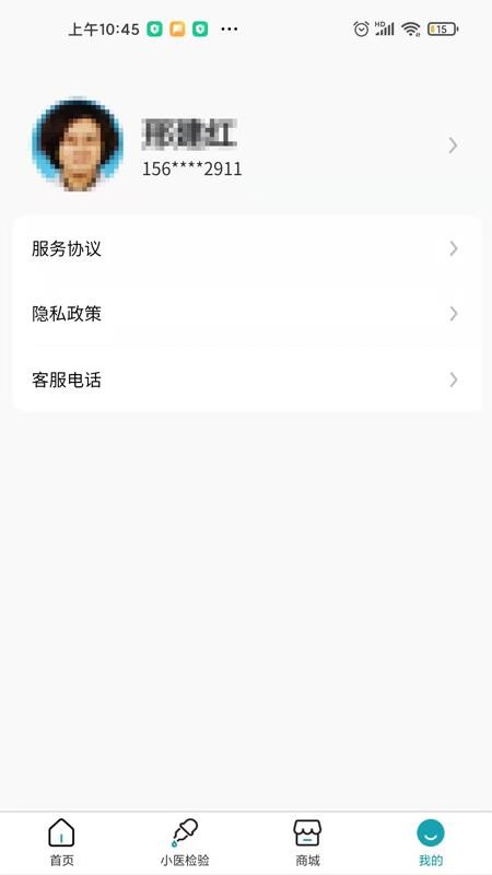 小医在线-医生端下载v2.1.9(1)