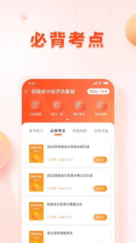 职更鸟最新版