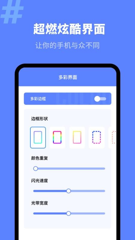 来电秀精灵软件v1.10900.2(1)