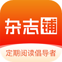 杂志铺app