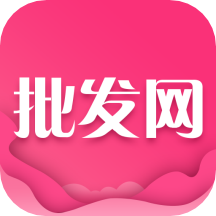 批发网手机版