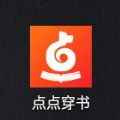 点点穿书安卓版
