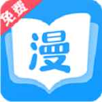 漫画免费大全去广告版