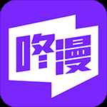 咚漫漫画旧版本