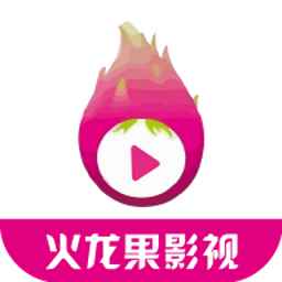 火龙果影视app入口