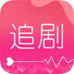 爱追剧安卓版