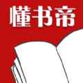 懂书帝app最新版